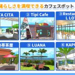 沖縄らしさを満喫できるカフェスポット6選
